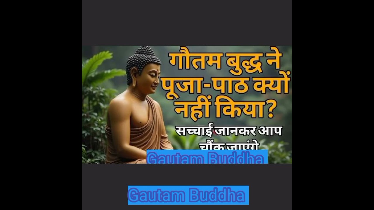 एक बार गौतम बुद्ध अपने शिष्यों के साथ #Shorts #GautamBuddha #Viral