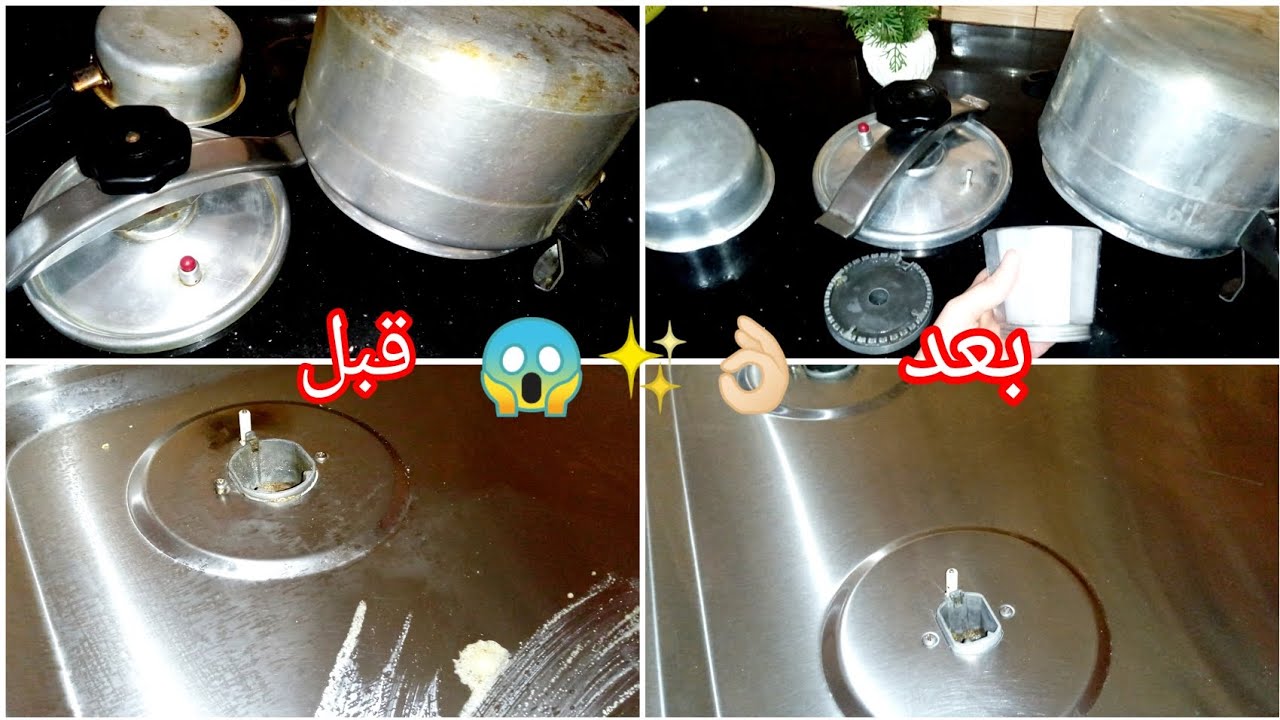 خلطة رهيبة لتنظيف وتلميع الأواني ✨بمكونين فقط بدون تعب وجهد جددي معانك لقدم لرمضان 😍👌🏻#تنظيفات