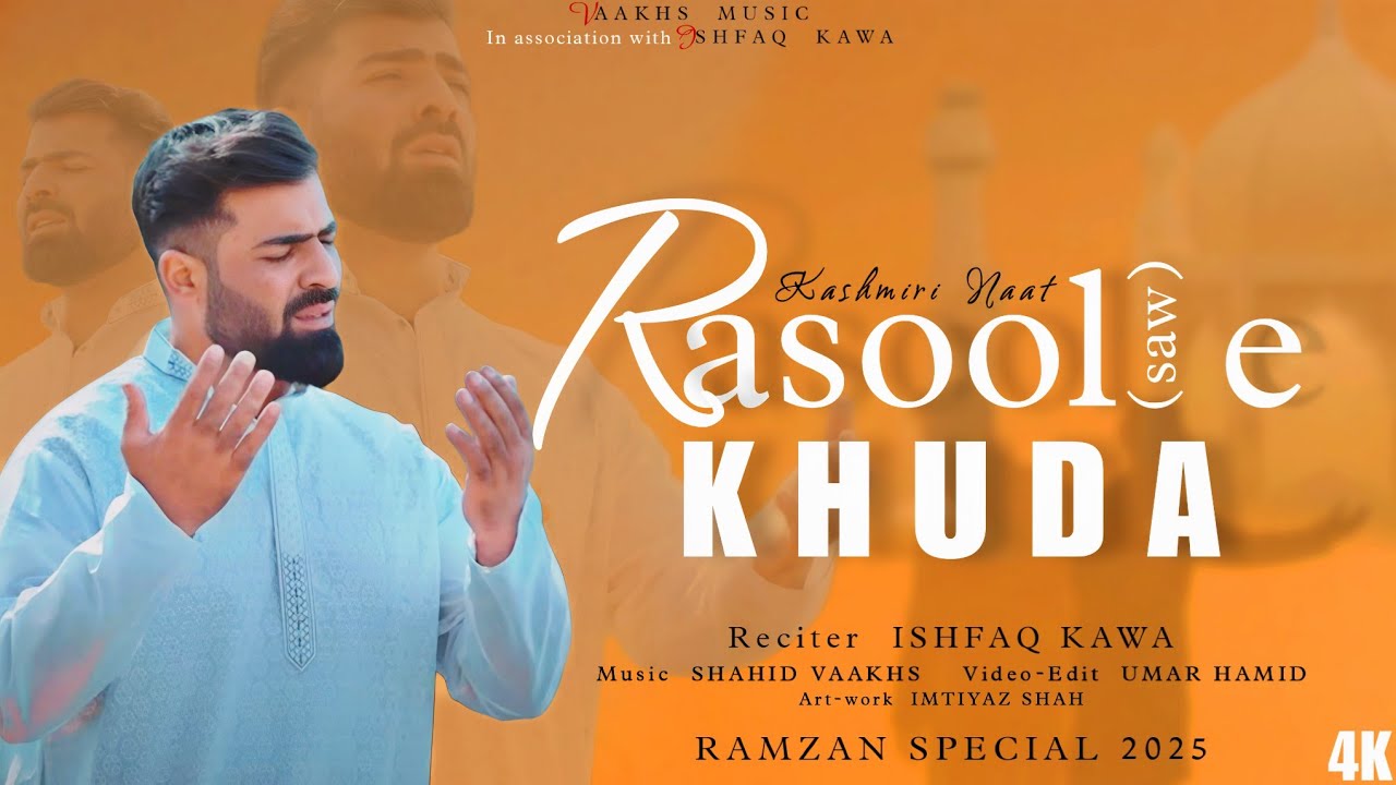 Rasool E Khuda (saw) | Ishfaq Kawa | Shahid Vaakhs | Kashmiri Naat