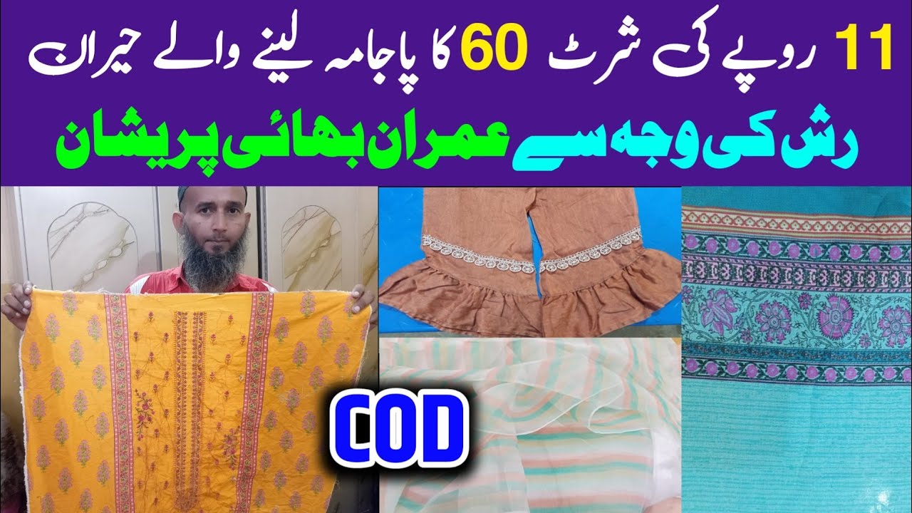 Duppata,Trouser Laat Stock In karachi Just Rs 11 | Embroidery, Fancy Fronts Cut Piece, Gents Cloth