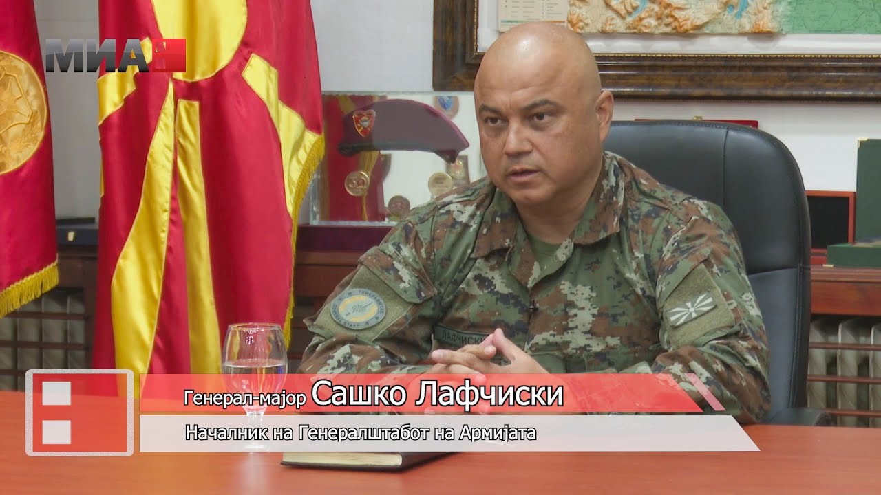 Интервју со Началникот на Генералштабот на Армијата, генерал мајор Сашко Лафчиски за МИА