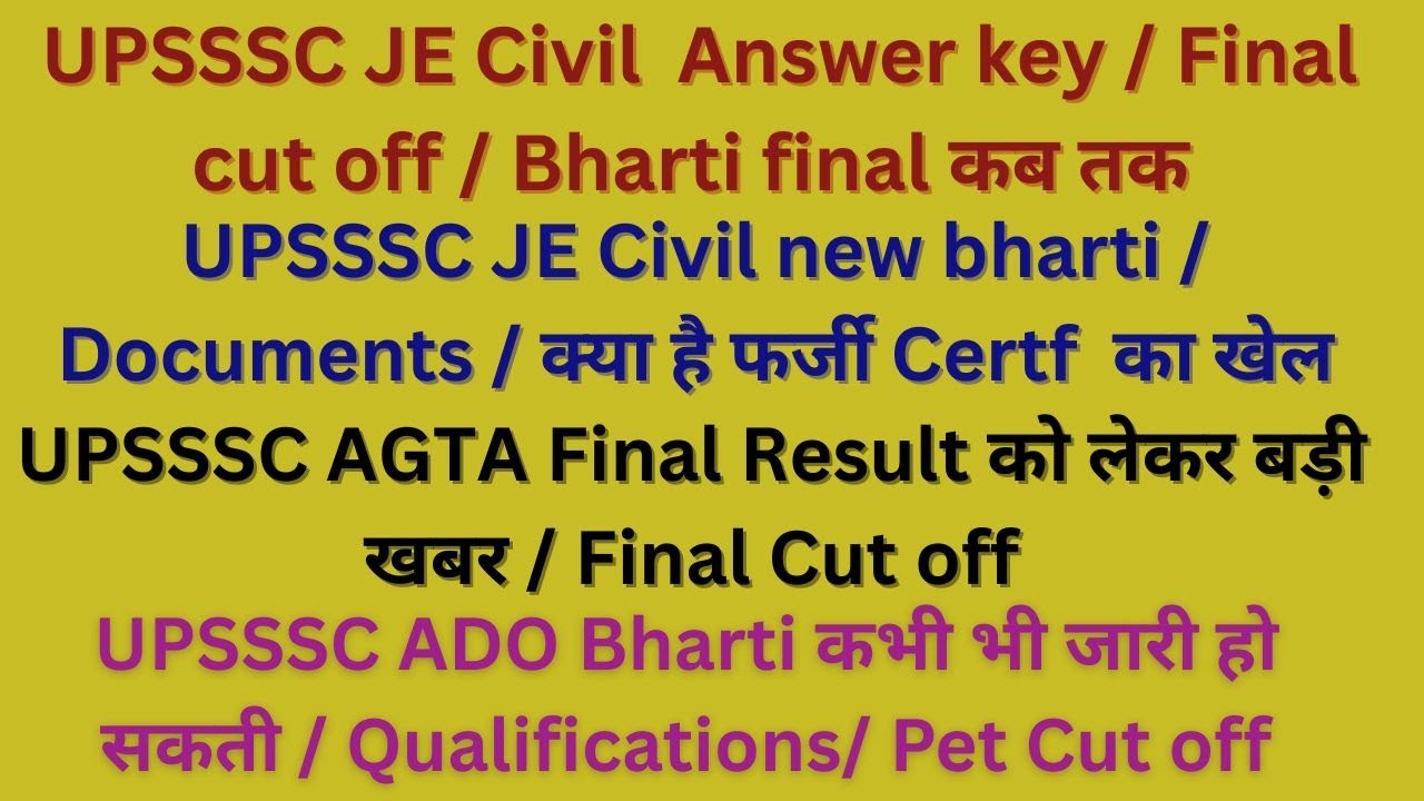 upsssc je civil 4612 final cut off / upsssc je civil latest news /upsssc agta expected final cut off