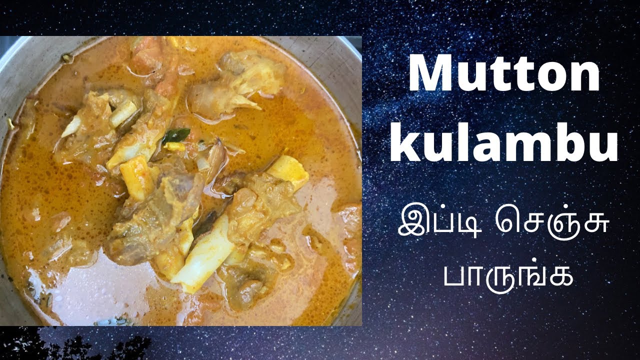 Mutton kulambu,aatu kari kulambu,nonveg kulambu,