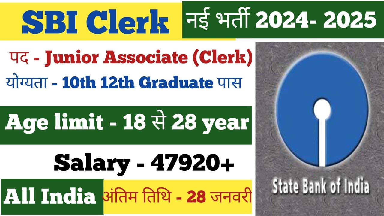 SBI Clerk Vacancy 2024-25 Notification Out | SBI Bank Clerk Recruitment 2024 | Bank Jobs Dec 2024