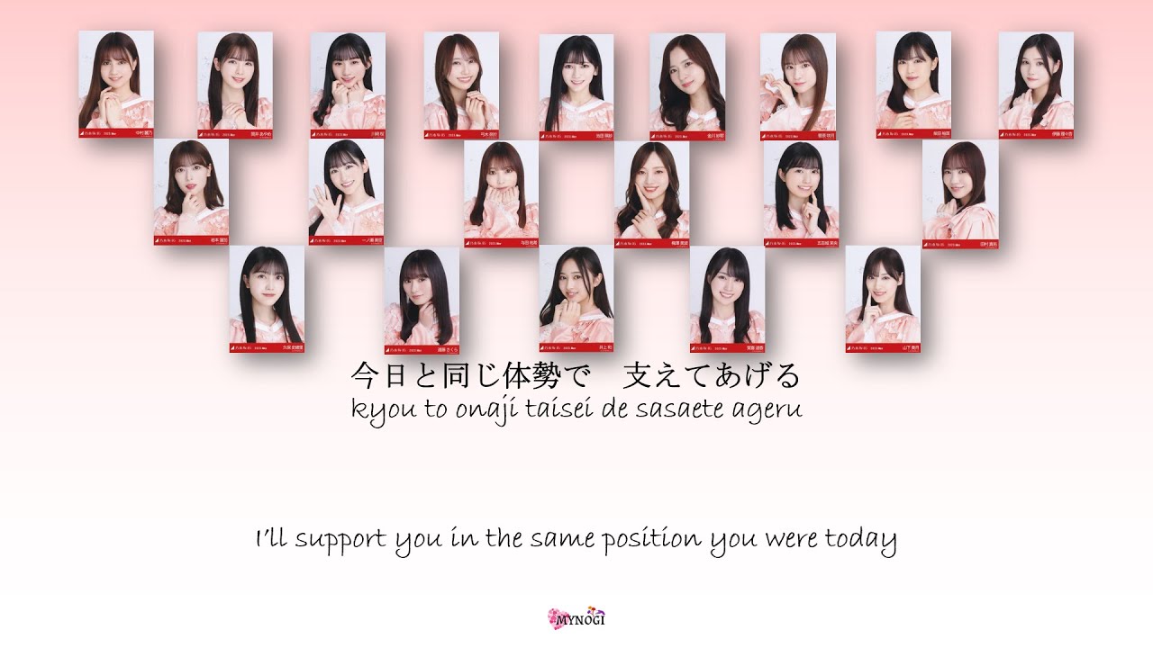 Nogizaka46 (乃木坂46) - Dareka no kata (誰かの肩) Kan Rom Eng Color Coded Lyrics
