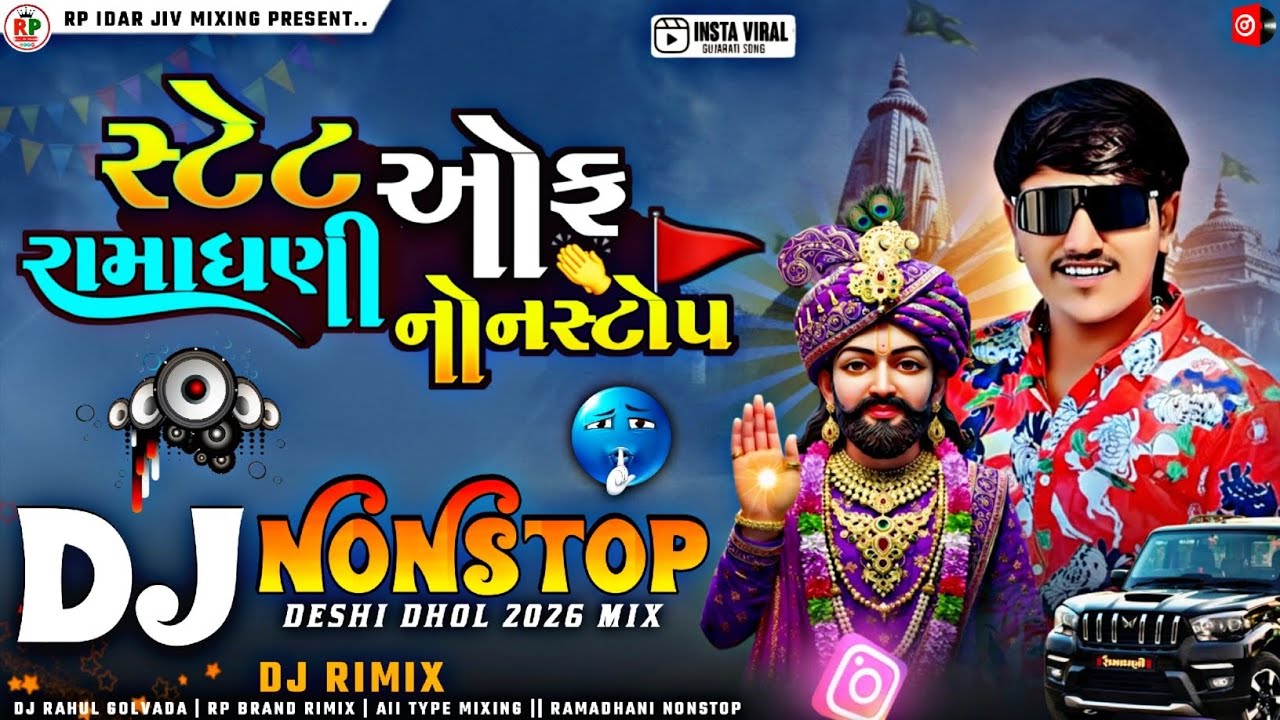Ramapir Nonstop Dj Remix 2026 Ram ranuja vala dj remix ramdev song dj remix Ramapir Dj Remix song#rp