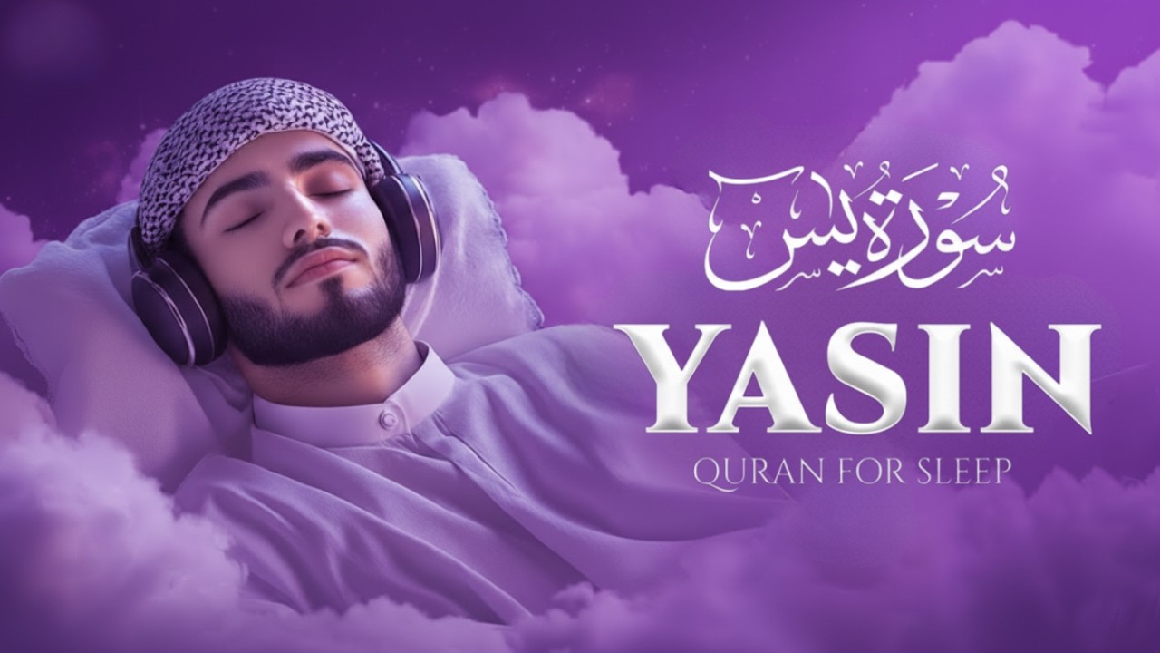 Surah Yaseen (Yasin) سورة يس | Majestic Quran Recitation Calm & Heart Touching Peace