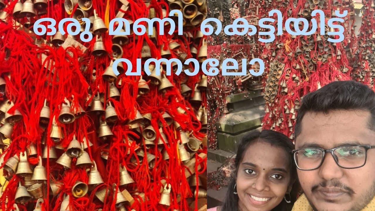 KATTIL MEKKATHIL DEVI TEMPLE |Travell Video