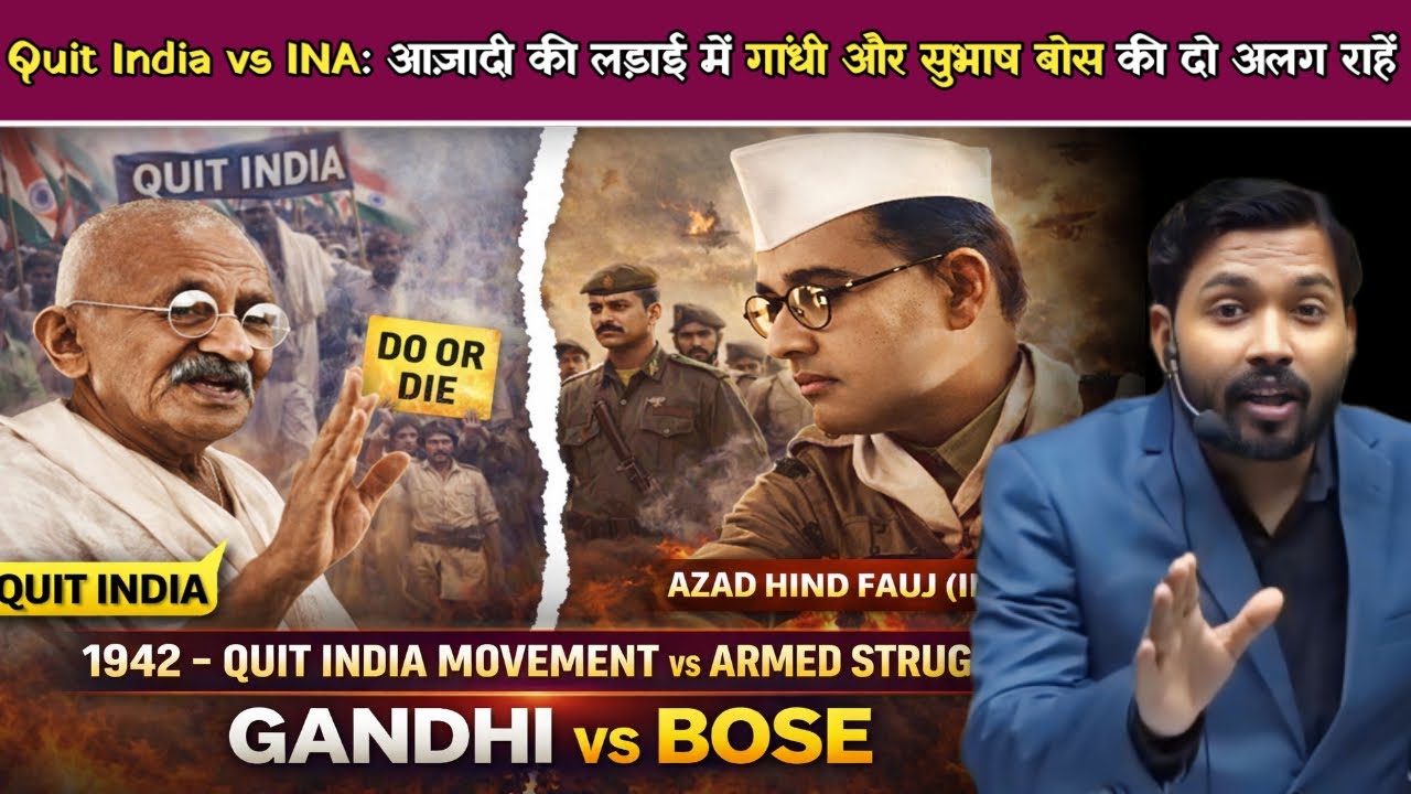 Quit India vs INA आज़ादी की लड़ाई में गांधी और सुभाष बोस की दो अलग राहें | Subhas Bose Death Mystery