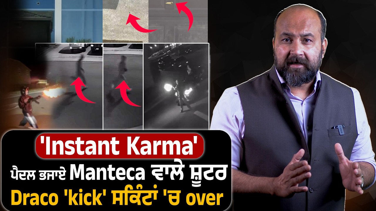 How Instant Karma hit Manteca shooters real time ? Draco misadventure did not last for few seconds !