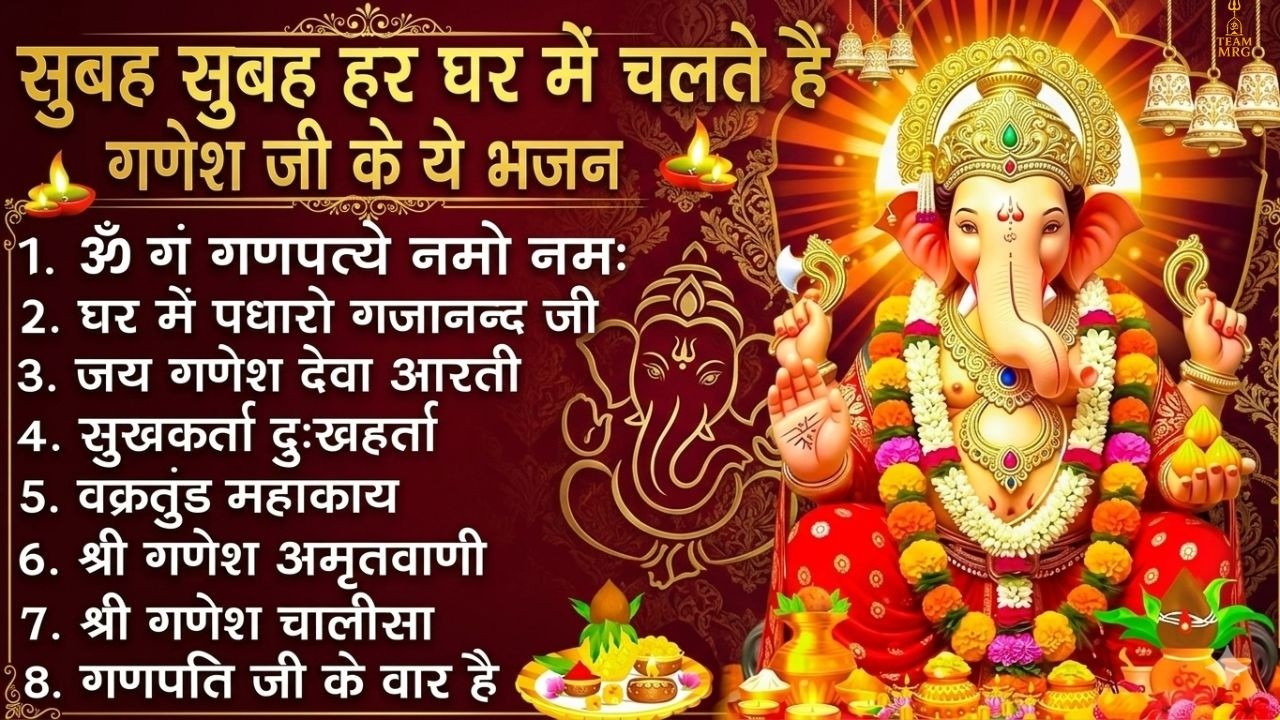 Wednesday Special Ganesh Bhakti Jukebox 2026 | Om Gan Ganpataye Namo Namah | Ganpati Songs