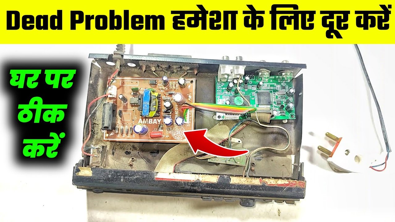 ऐसे किसी ने नहीं सिखाया होगा ! | Dth Smps Kaise Theek Karen? | free dish repairing | Azad Technical
