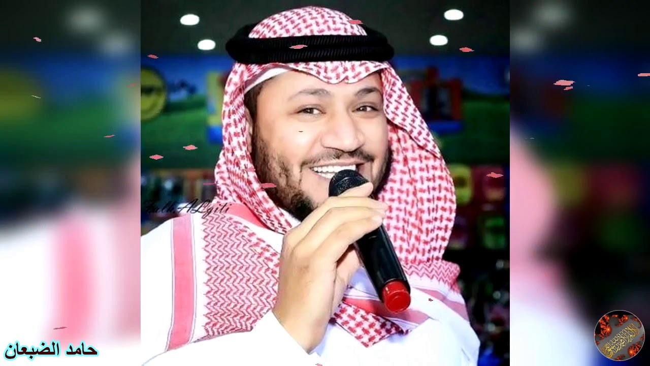 الله اللي يرزق الانسان ---حامد الضبعان