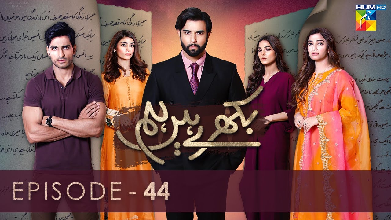 Bikhray Hain Hum - Episode 44 - Noor Hassan - Nawal Saeed - Zoya Nasir - 25th November 2022 - HUM TV
