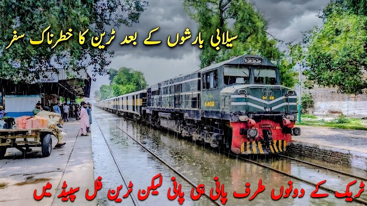 Romantic Rainy Train Journey 🌧️ | Tezgam Express from Gujrat to Lahore | Heavy Rain Travel 