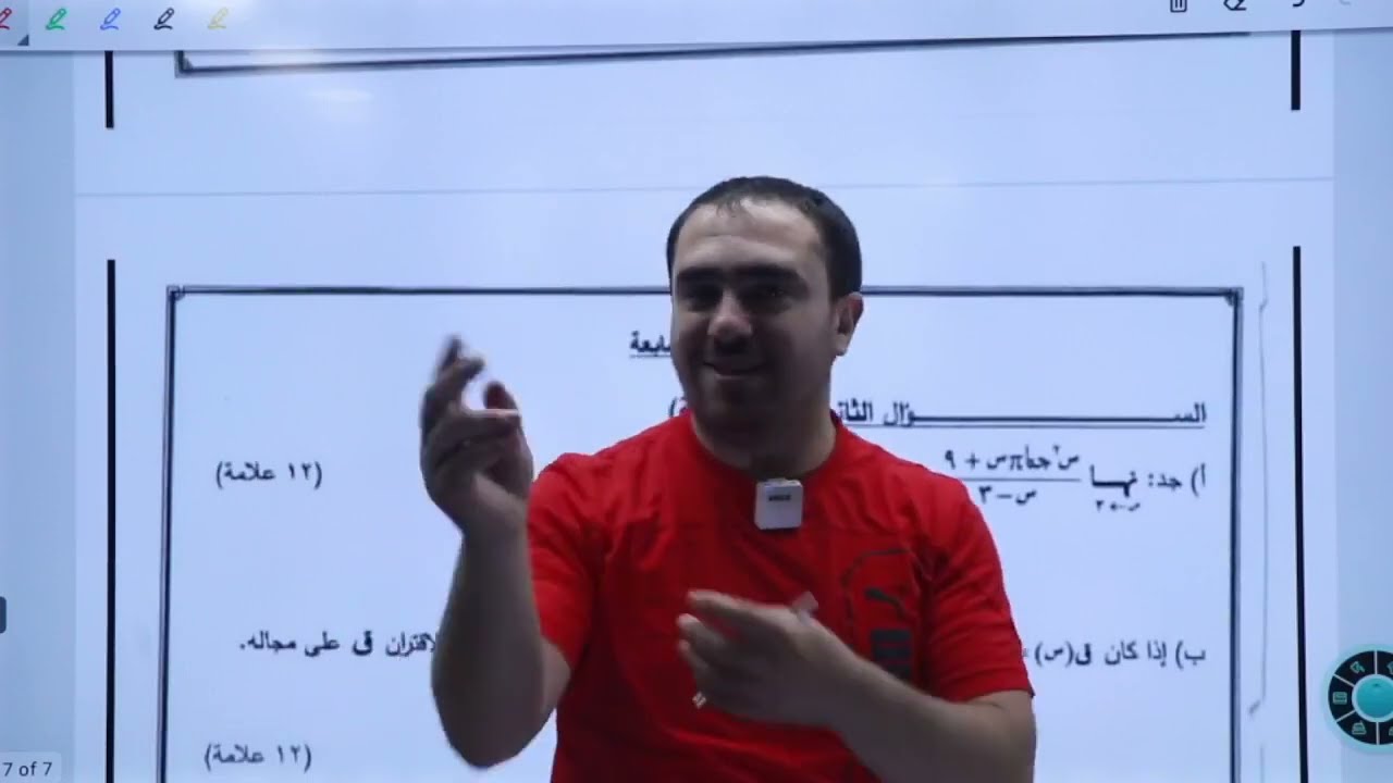 امتحان توجيهي 2021 ( العلمي) | م 3 |  أ.محمد النجار