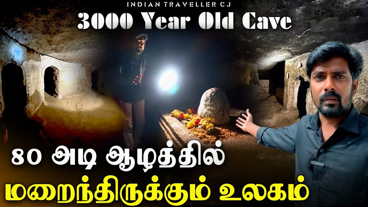 பூமிக்கு அடியில் இப்படி ஒரு இடமா | Chandravalli Cave | Chitradurga | Indian Traveller CJ 