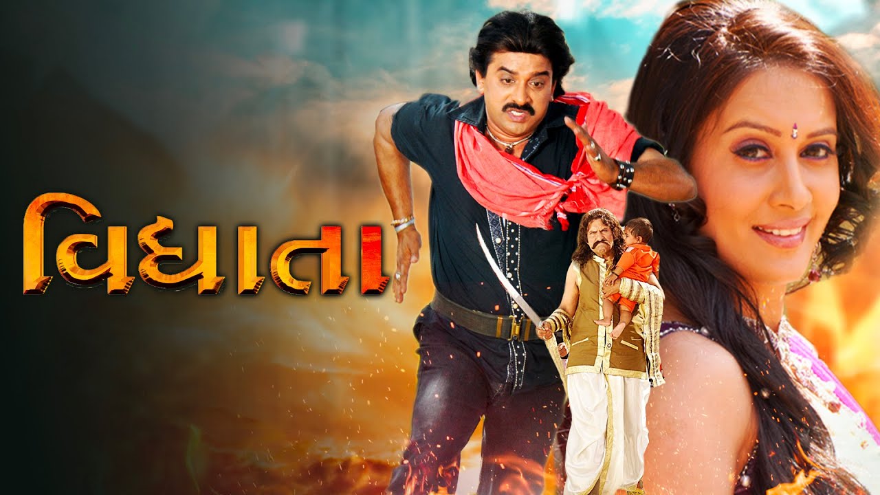 Vidhata | Hiten Kumar | Aanandee Tripathi | Nishant Pandya | Latest Gujarati Love Story Full Movie