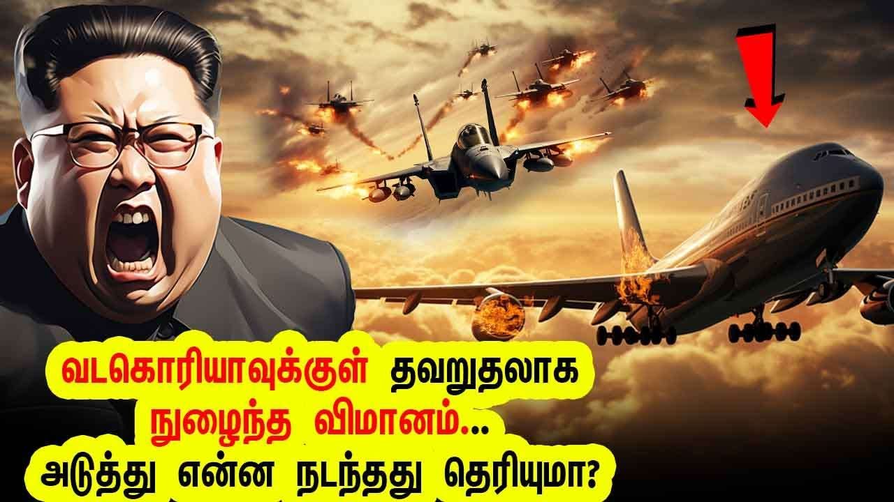 விமான கடத்தலின் போது ஏற்பட்ட விபரீத நிகழ்வு | Japan Flight 351 Hijack Incident | Minutes Mystery