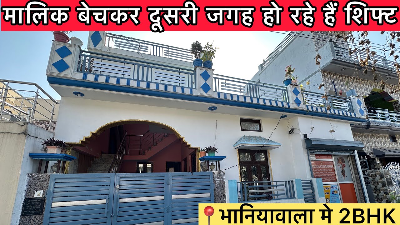 😱👌मालिक द्वारा बनाया गया 130 गज मे 2BHK घर + दुकान 👌😱 #propertyforsale 