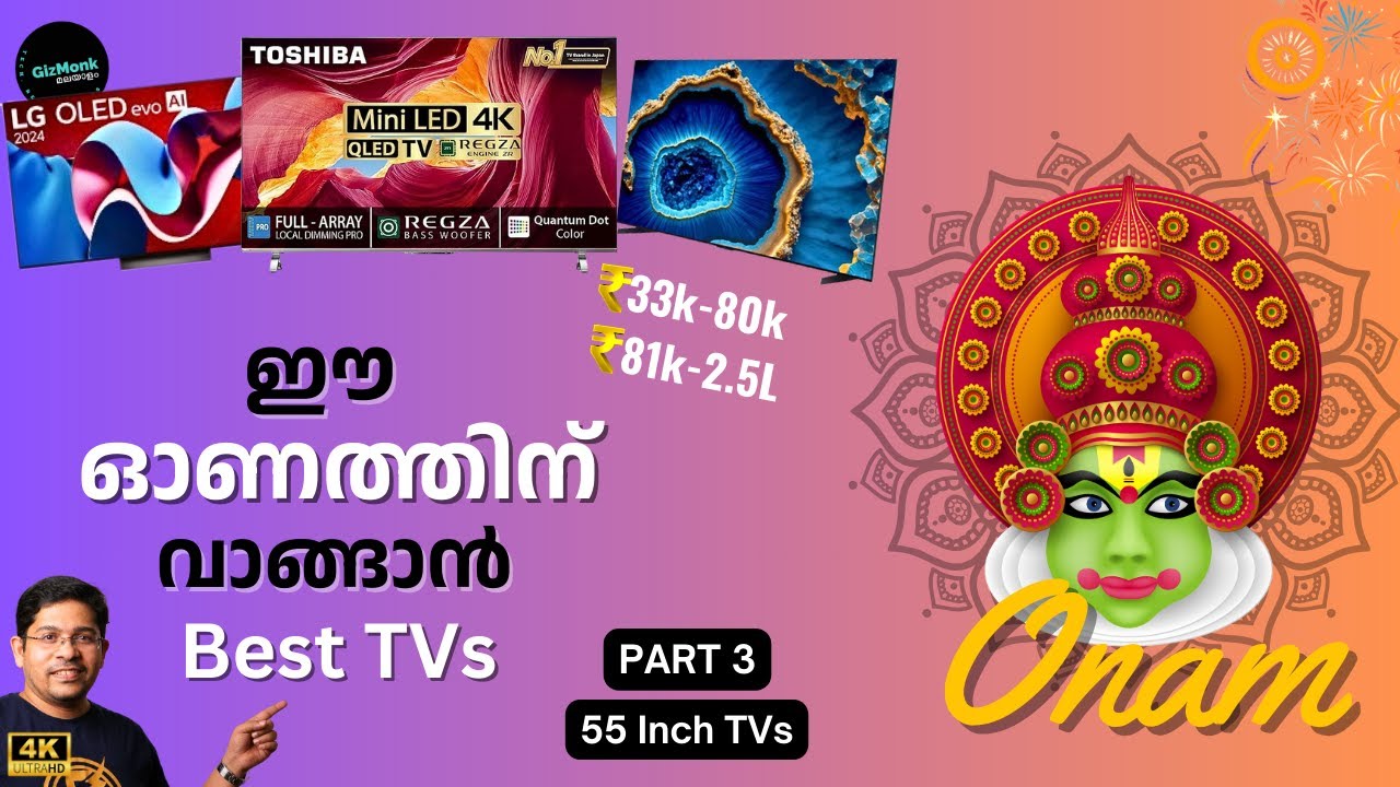 55 Inch TVs Full Comparison 33,000 - 2.5L INR | Part 3 Best TVs to buy for Onam 2024 Malayalam