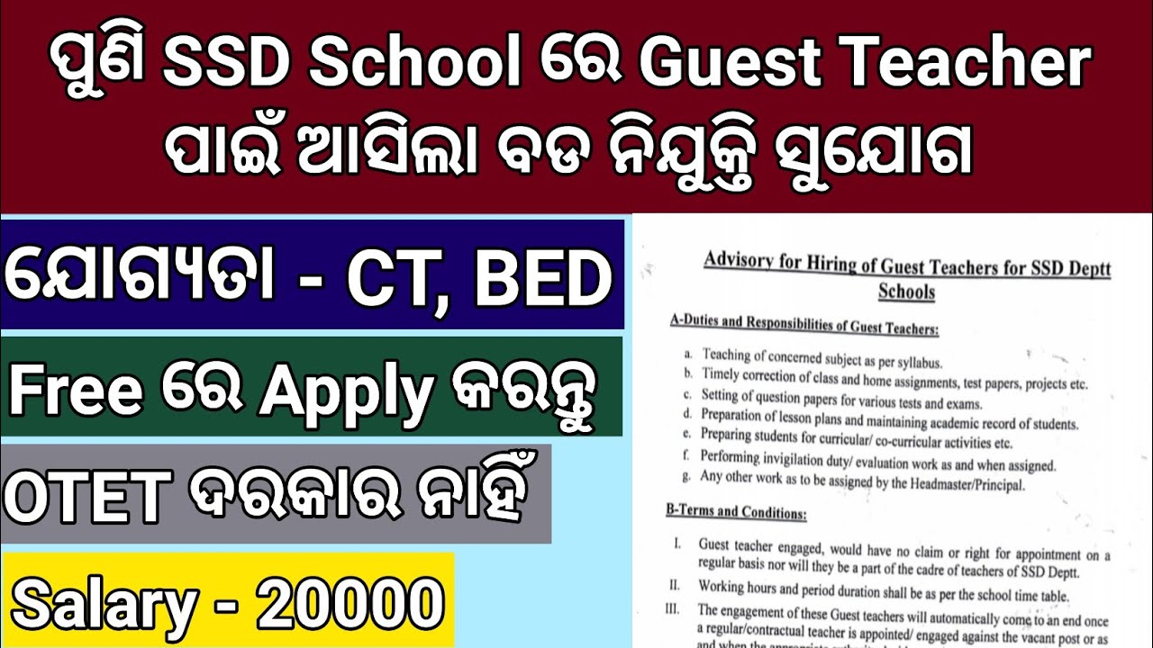 SSD Teacher Recruitment 2024 Odisha // OSSSC SSD Teacher Recruitment