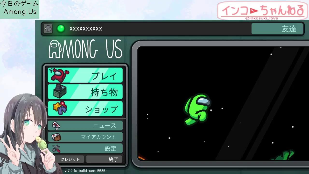 Among Us【みんなと久し振りの宇宙人狼】