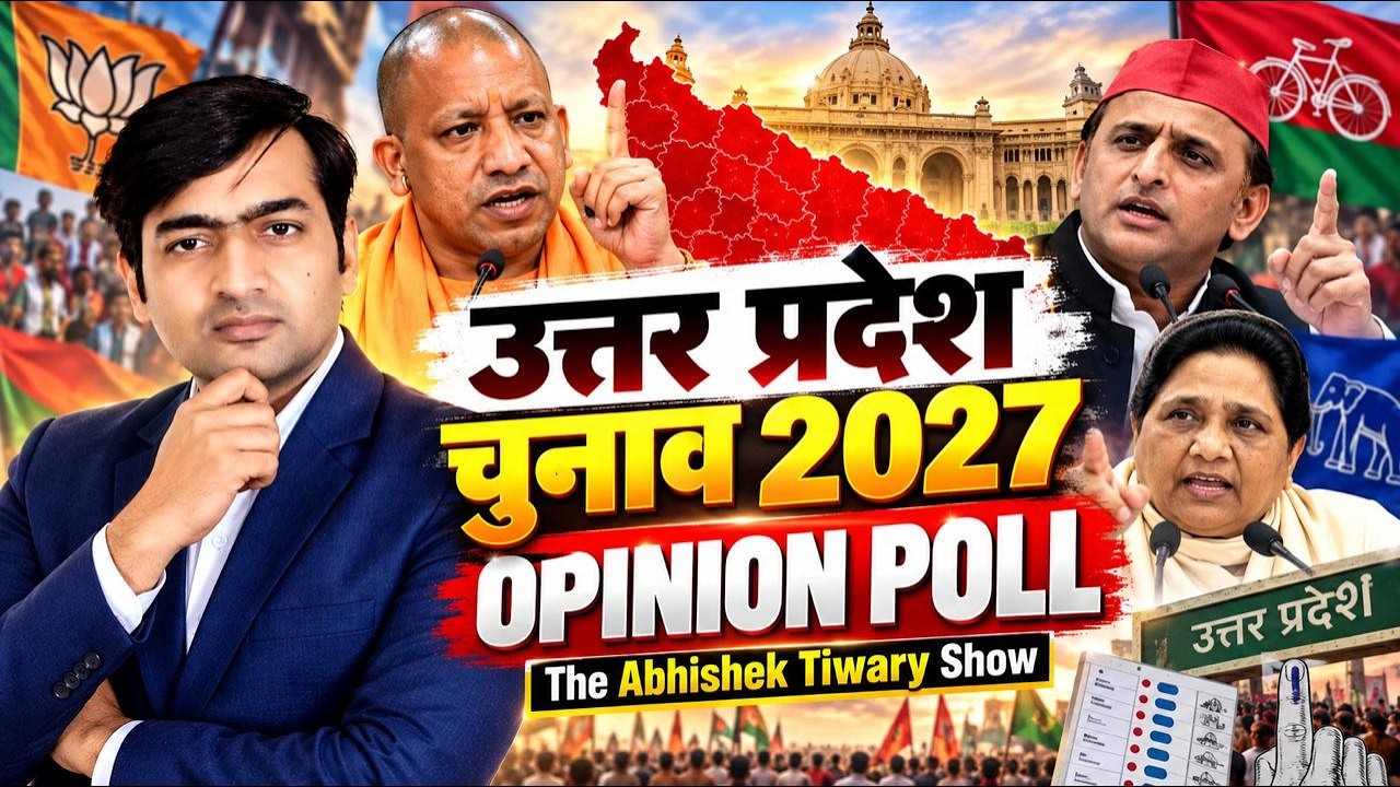 UP Election 2027 Opinion Poll | किसकी बनेगी उत्तर प्रदेश में सरकार | The Abhishek Tiwary Show