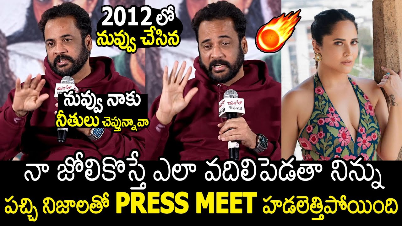 Actor Shivaji Serious Press Meet On Anchor Anasuya Bharadwaj Comments | Samantha | Always Filmy
