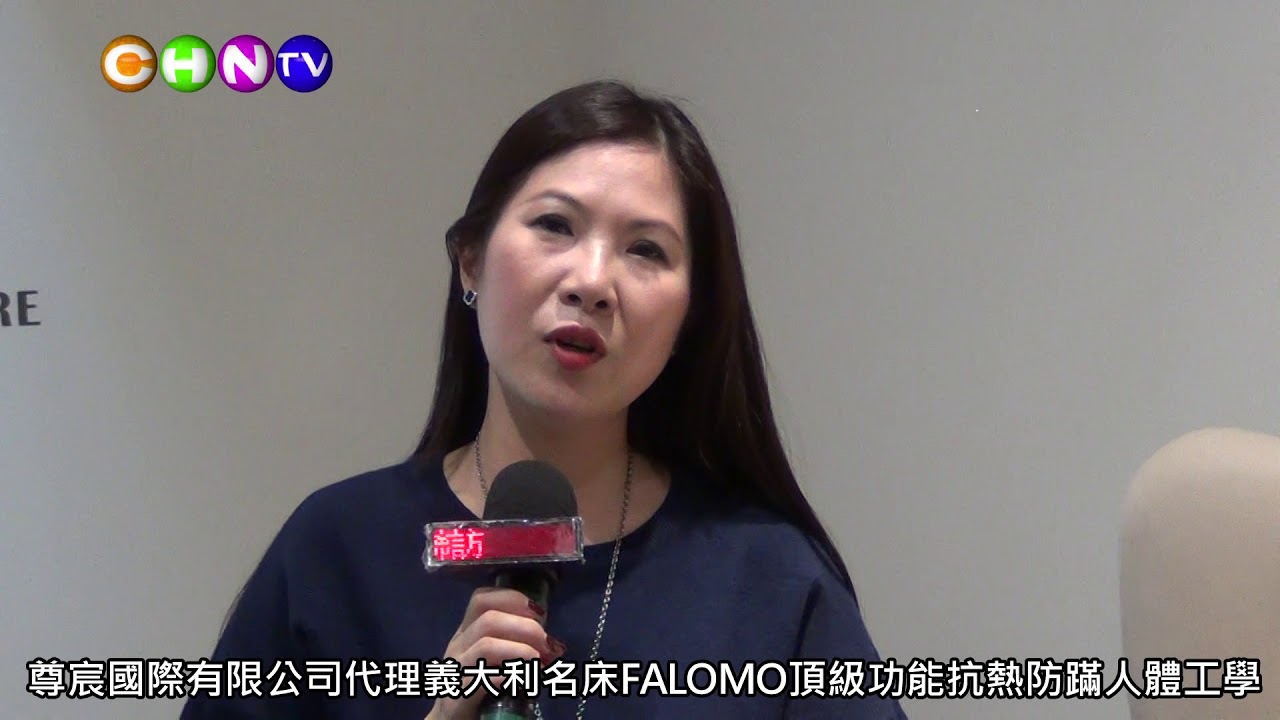 尊宸國際有限公司代理義大利名床FALOMO