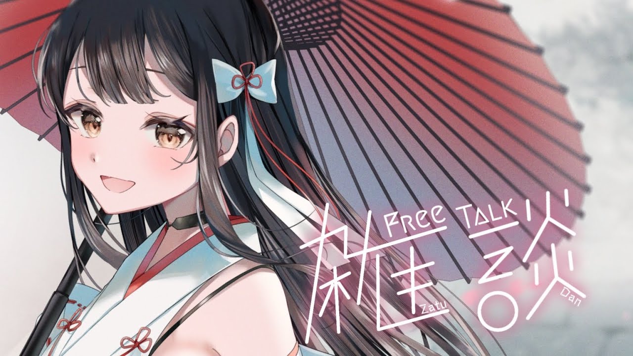 【雑談】お仕事の疲れやストレスがいつの間にか癒される配信！【神咲美夜】