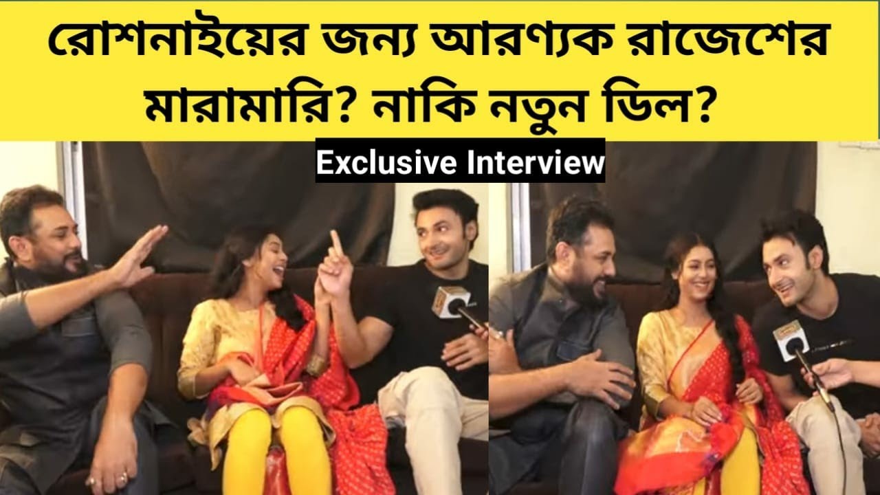 রোশনাইকে নিয়ে Sean Tathagata-র প্ল্যানিং শুনে হেসে খুন Anushka | Interview | Roshnai | Star Jalsha