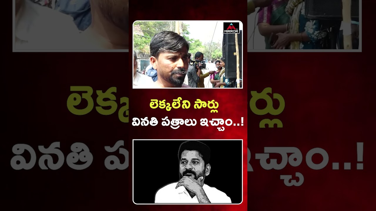 TGRTC Employee MOST SENSATIONAL Comments On CM Revanth Reddy | RTC Employees Strike | MT