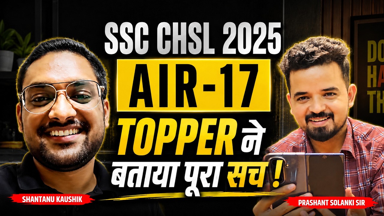 SSC CHSL 2025 Topper AIR 17 🔥 Shantanu Kaushik | Selection Strategy | Prashant Solanki Sir