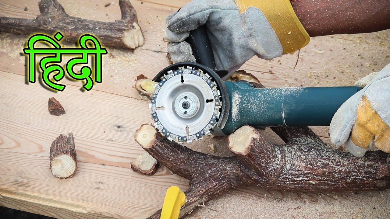 Wood Carving Disc | Power Carving Disc | Chainsaw Disc | HINDI