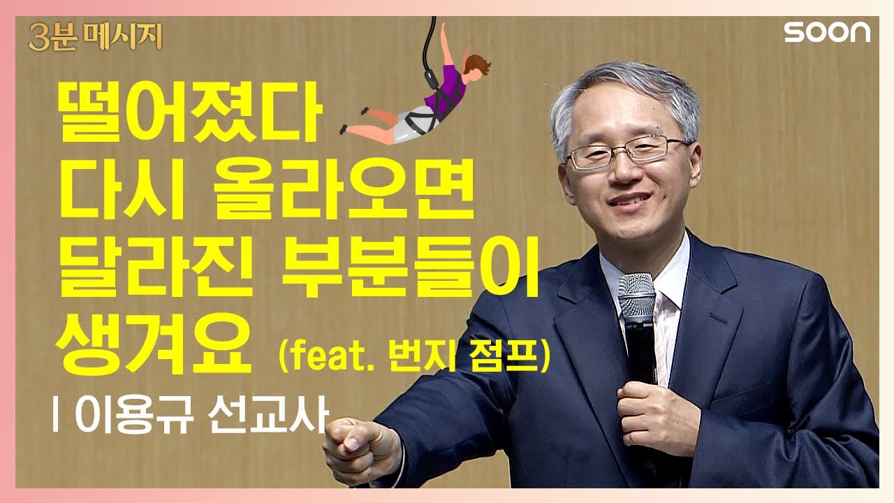 믿음은 어디서 오는가 | 이용규 선교사 👉치매 걸린 할머니가 정말 예수님을 믿게 되었다 | CGNTV SOON 3분 메시지