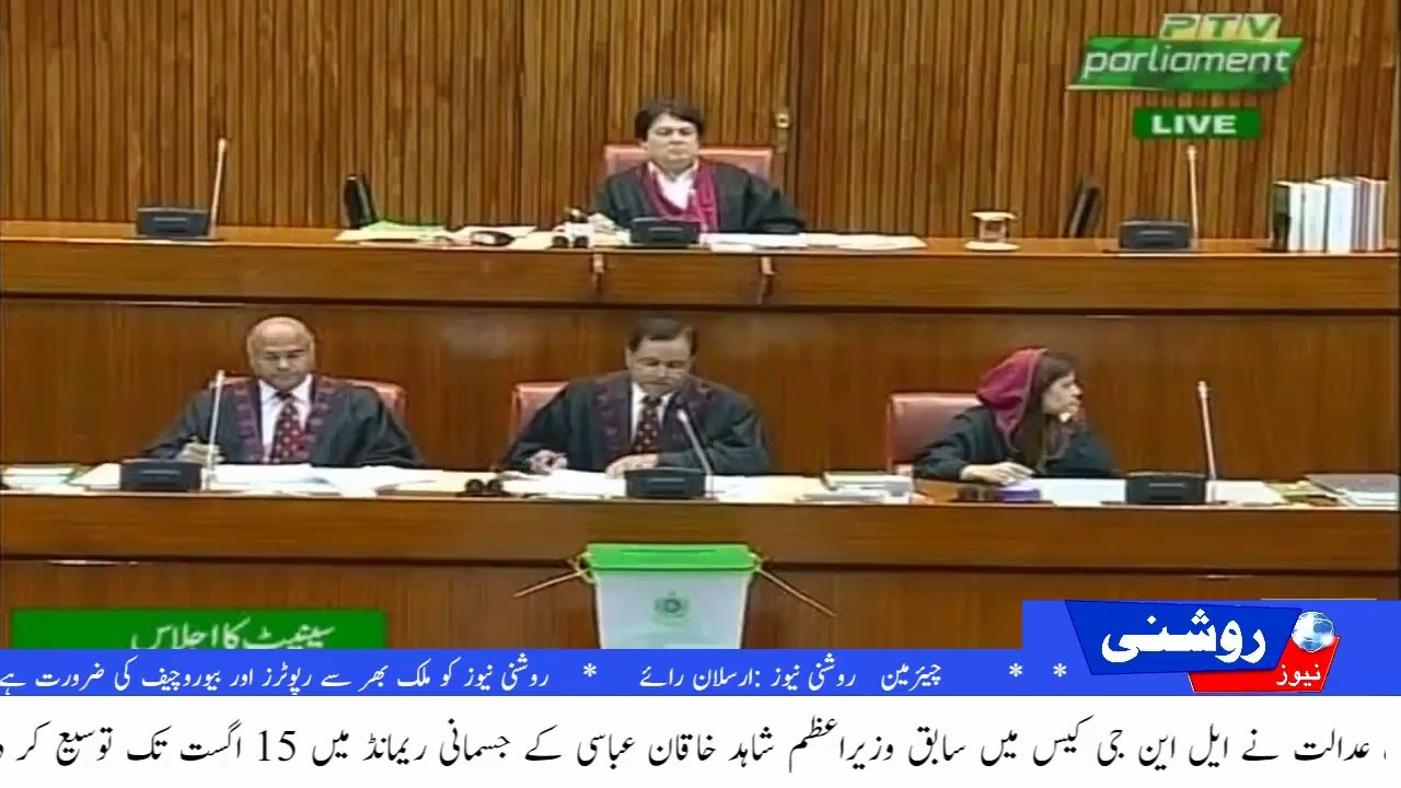 LIVE | Chairman Senate Election | Senate Session