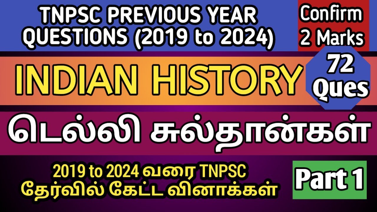 டெல்லி சுல்தான்கள் - Part 1 | Delhi Sultans | TNPSC PYQ 2019 to 2024 | Indian History | TNPSC, SI