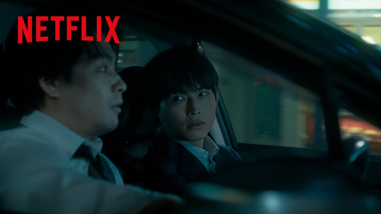 松村北斗 - 定義に異常なこだわりを持つ烏丸 | 九条の大罪 | Netflix Japan
