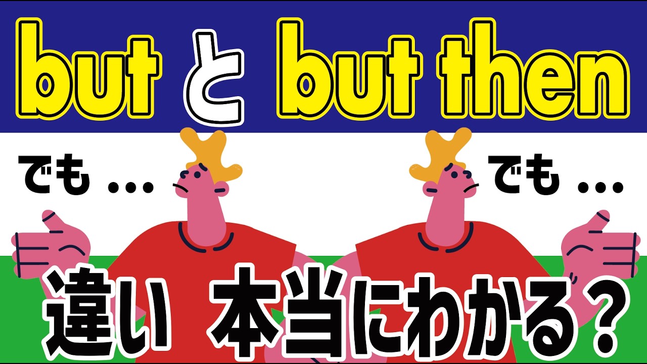 ネイティブは毎日100回使うのに、なぜ学校では習わない？