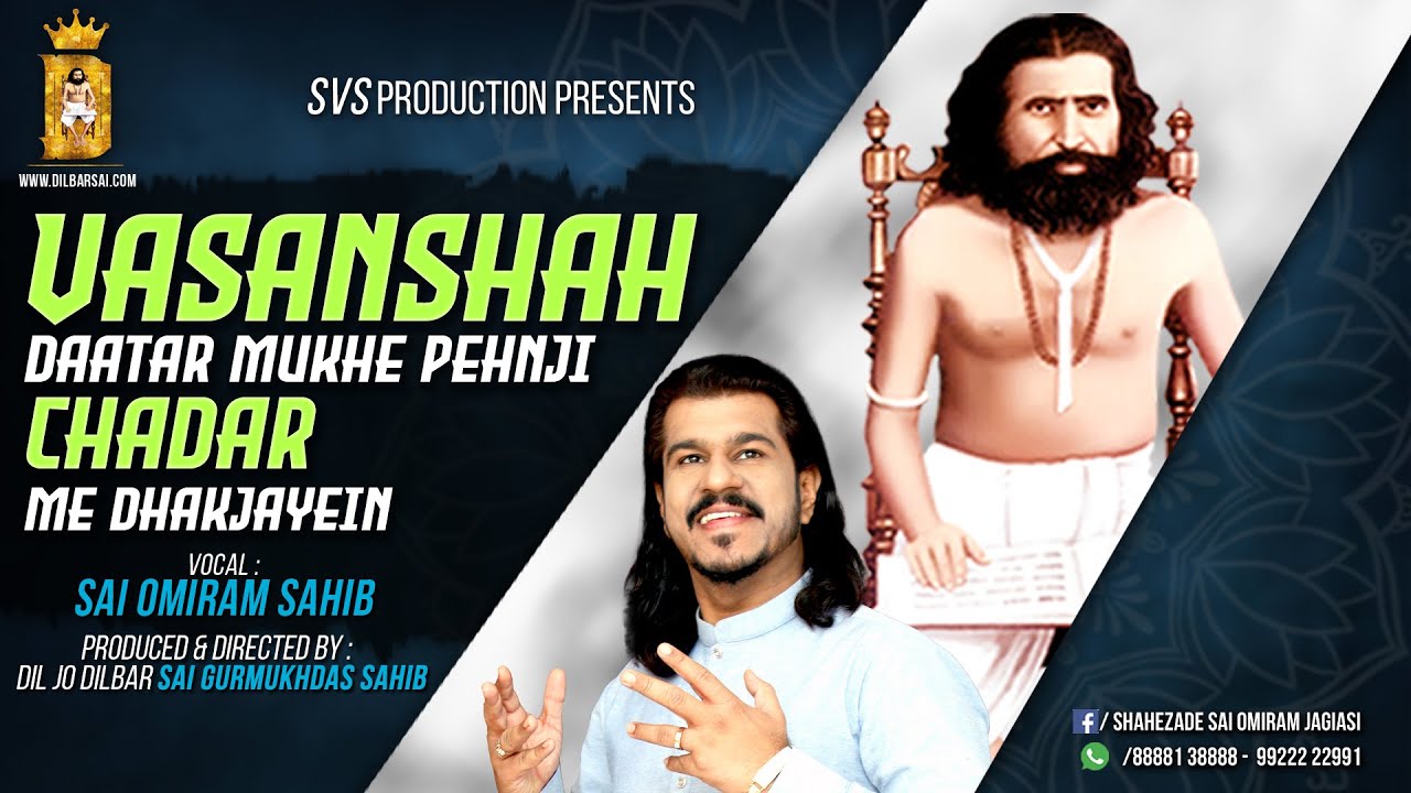 Vasanshah Chader || Shahenshah Dataar Mukhe Pehenji Chadar Mai Dakjain || #sai_omiram || Prayer