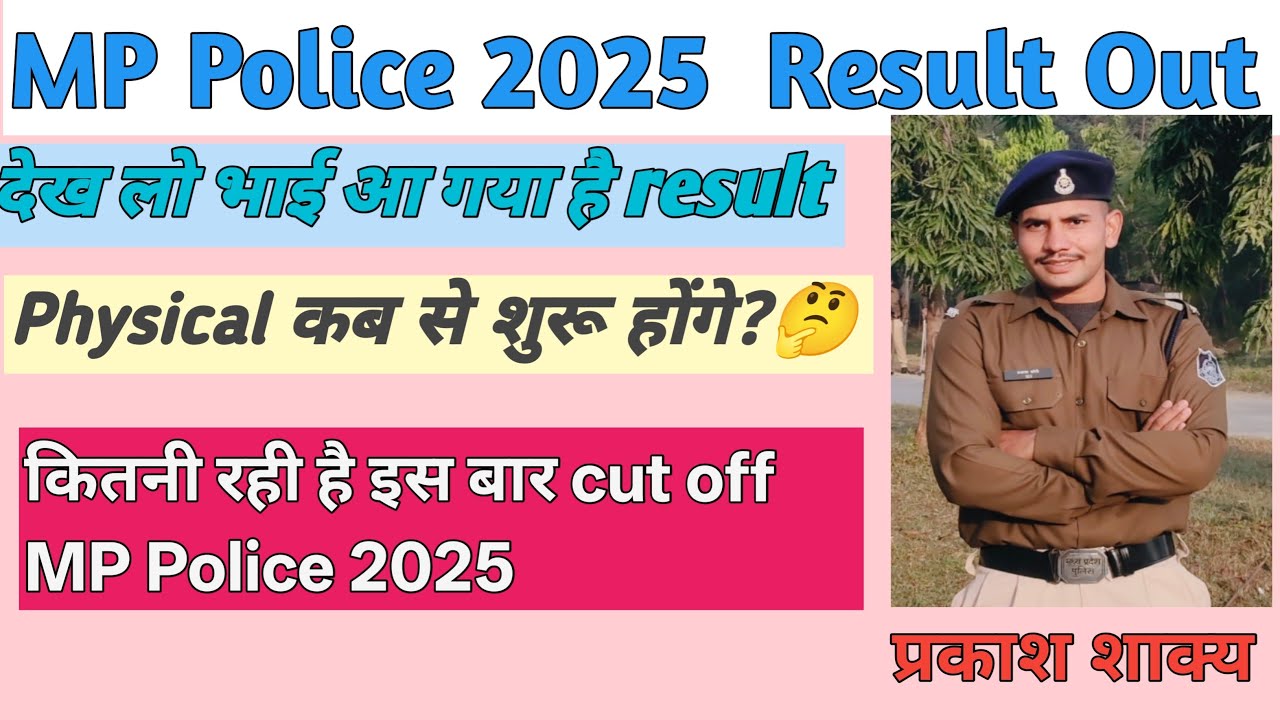 MP Police 2025 Result Out 😲CUt Off कितनी गई हैं बार/ Percentile Normalisation ने किया खेला