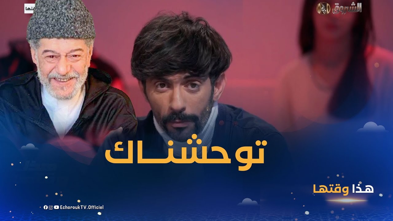 في مشهد جد مؤثر.. الممثل محمد بوشايب يقدم رسالة للفنان القدير #صالح_أوقروت 🥹