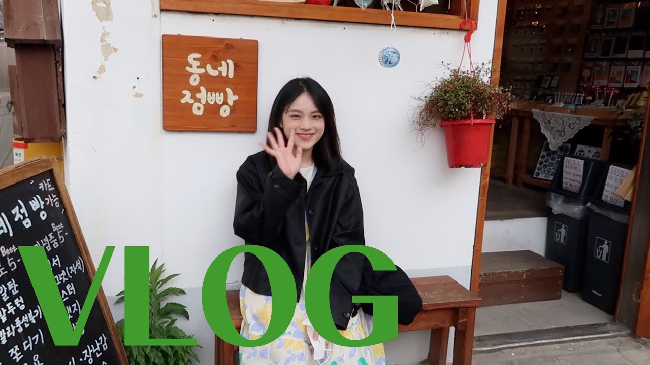 韓國上班族｜慶州旅行三天兩夜💕. 韓屋宿舍🇰🇷. 台灣朋友的旅行紀錄👭｜雀斑阿啾JulieTube