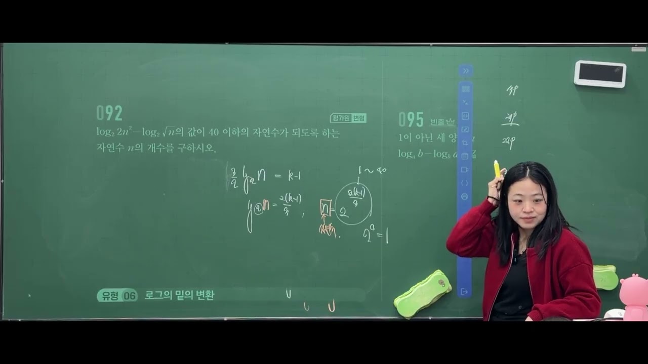 대수 로그내신고쟁이질문+지수로그함수(1)