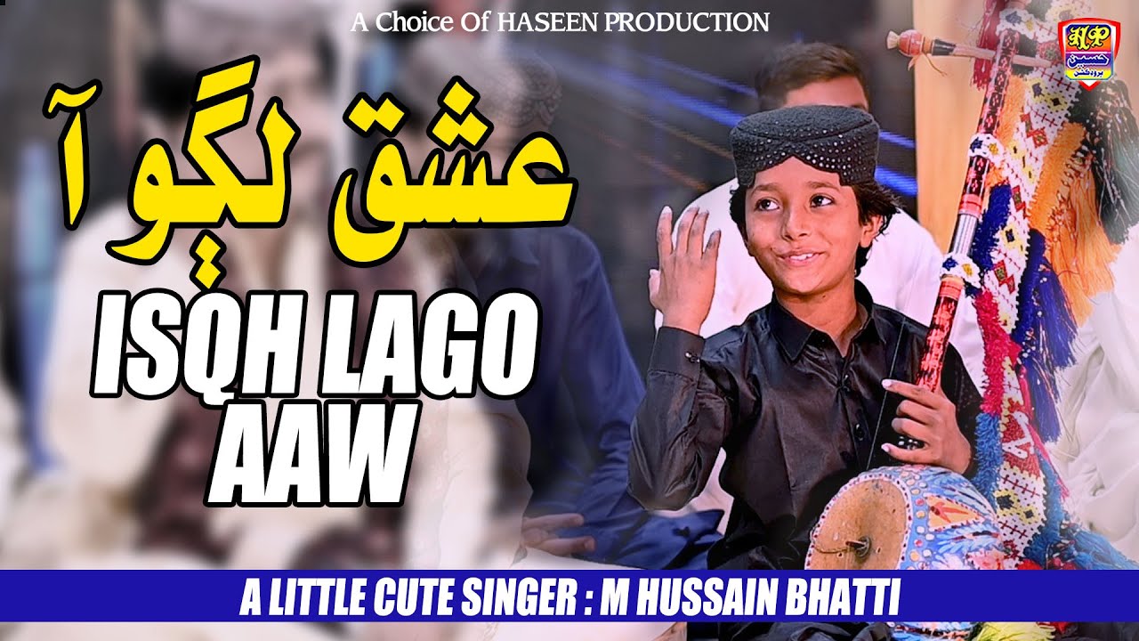Isqh Lago Aa Re - Muhmmad Hussain Bhati | Little Cute Singer | Haseen Production