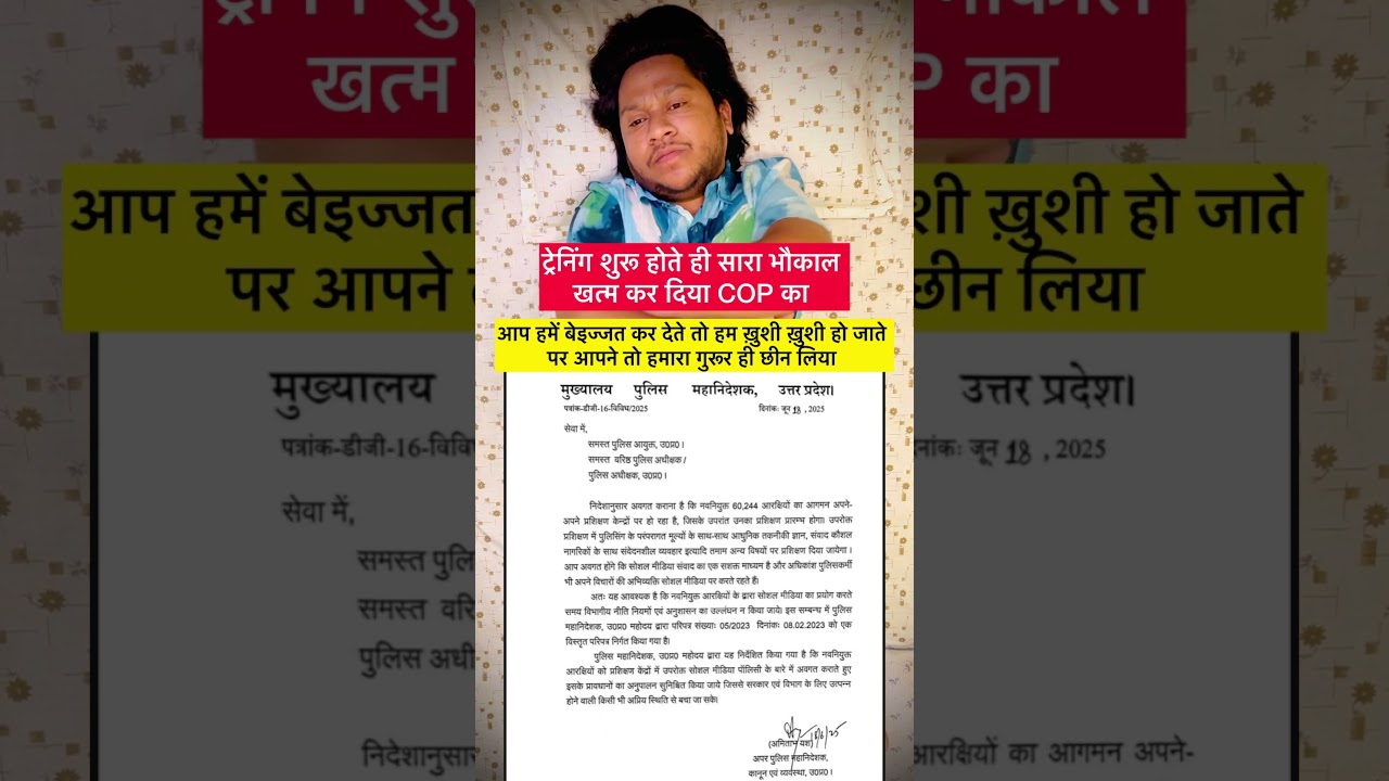 UPP 60244 Constable And COP Vs UP Police Regulation on Social Media uses #shorts #uppolice #upp