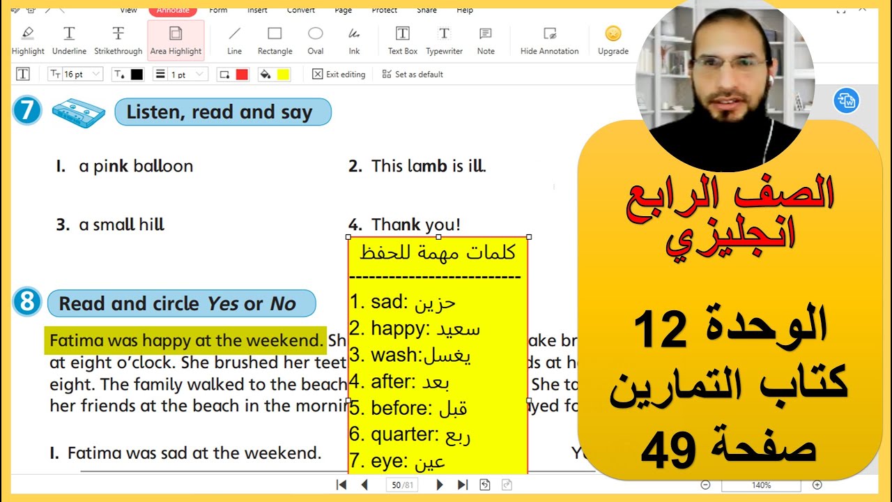الصف الرابع انجليزي الوحدة 12 كتاب التمارين صفحة 49 ، رائد المساعيد شرح منهاج الاردن
