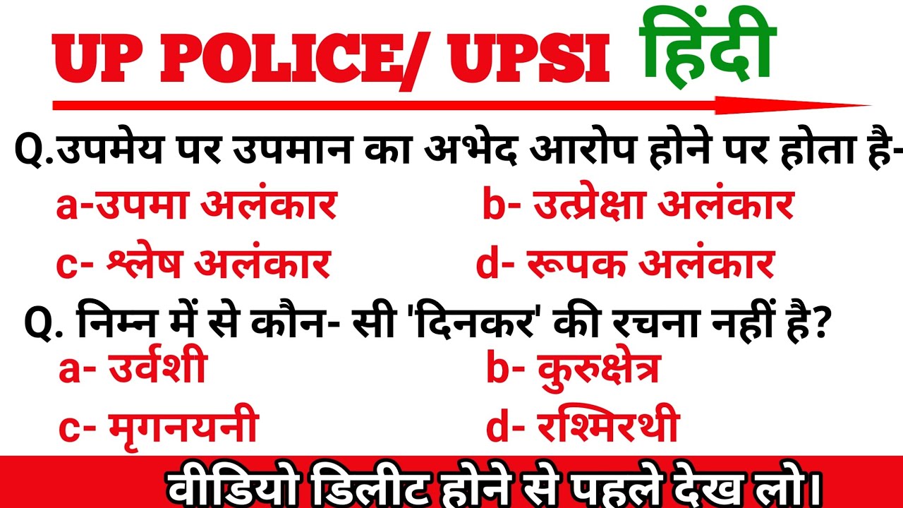UPSI HINDI || UPSI 2026 || UPSI HINDI PREVIOUS YEAR PAPER || UPSI HINDI PRACTICE SET || HINDI