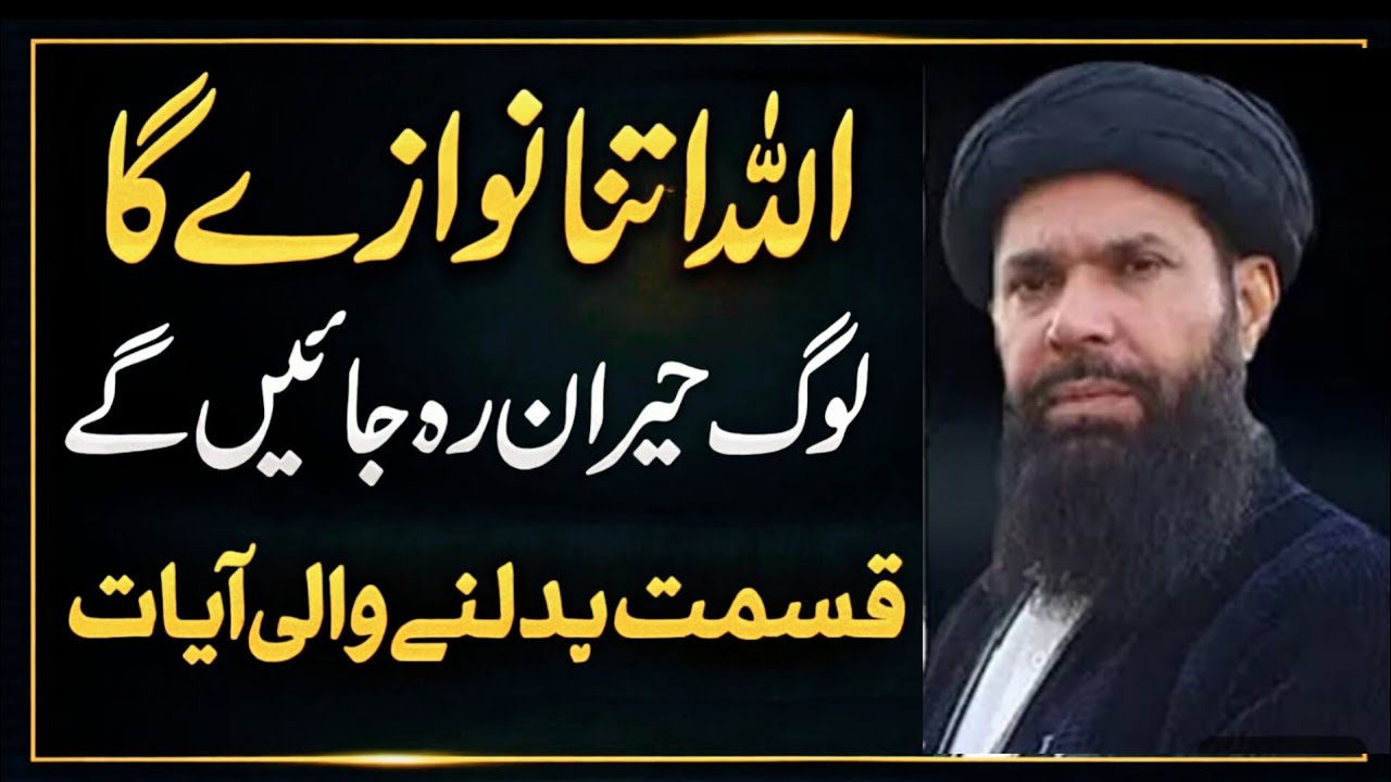 Surah Taubah Last 2 Ayat Wazifa | Ramadan Special Amal | Ubqari